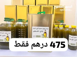  2 زيت زيتون سوري انتاج جديد