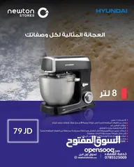  1 عجانة 8 لتر هونداي 1500واط ستينلس بأقل سعر بالمملكه من نيوتن ستورز nw3767