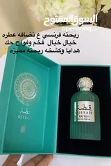  2 عطور قصة الغنية عن التعريف