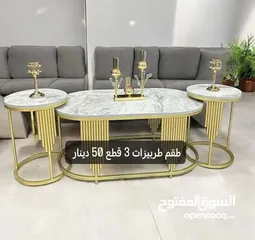  1 طاولات وسط للبيع