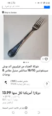  4 شوكه انتيك مستعمله عدد 3 لهواه جمع الانتيك