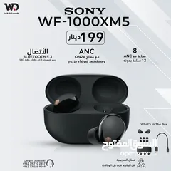  1 Sony WF1000 XM5 SONY WF-1000XM5 سماعة سوني