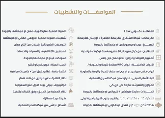  23 حقق حلمك وتملك شقتك في منطقة الامين وبأقساط ل 30 شهر مع محمد الفرقاني