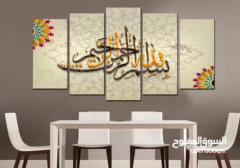  1 لوحات إسلامية و قرانية باحجام مختلفة