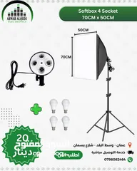  8 افضل مجموعة من اضاءات السوفت بوكس و الكروما و لوازم التصوير الاحترافية Soft BOX Chroma