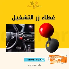  1 غطاء زر التشغيل الاصلي
