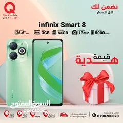  1 INFINIX SMART 8 ( 64GB ) / RAM 3 NEW /// انفينكس سمارت 8 ذاكرة 64 رام 3 الجديد