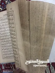  19 مخطوطة مصحف شريف. الدولة العثمانية 1309هـ