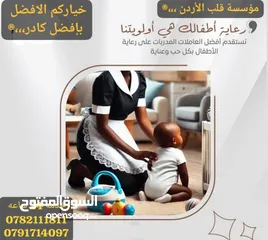  1 عاملات منازل  بجنسيات مختلفه موثوقه  مبيت من جنسيات مختلفة مدربات على التنظيف والترتيب وتحضر الطعام