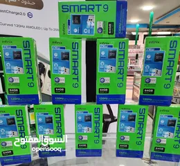  4 جهاز جديد بالكرتونة Smart 9 رام 8 جيجا 128 و 256 مكفول سنة متوفر توصيل
