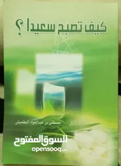  9 كتب وروايات ثقافية للبيع ( كتب جديدة غير مستعملة)