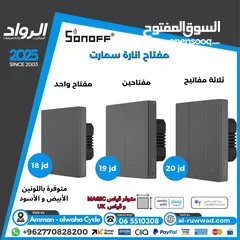  8 سونوف تحكم بكل اجهزة المنزل سمارت Sonoff smart home works with alexa,google