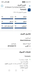  30 شقق الوسام //  شقق مفروشه للايجار يومي،، اسبوعي