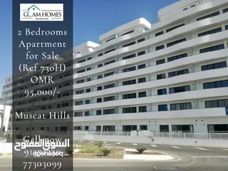  1 Beautiful 2 BR apartment for sale in Muscat Hills Ref: 730H