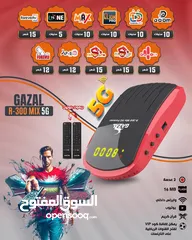  2 عرض نااااار على رسيفر غزال R-777 بسعر حرق حصري