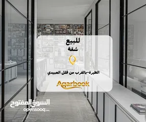  1 شقة سوبر ديلوكس للبيع بإطلالة رائعة  حي الطيرة – قرب فلل العبيدي