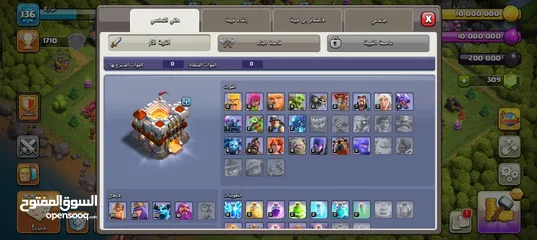  4 قرية بيت 11 شبه ماكس (كلاش اوف كلانس)