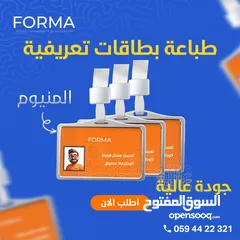  1 اشكال منوعة من تصاميم وطباعة فورما