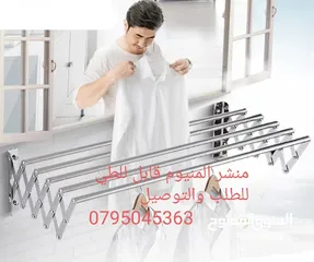  5 منشر تجفيف الملابس 120 سم جديد وحصري  منشر غسيل الملابس على الجدار رهيب من ستانلس ستيل طول 120 سم