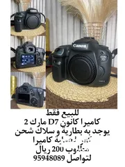  1 للبيع فقط كاميرا كانون D7 ii