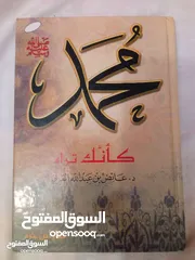  18 30 كتاب اسلامي جديد وبحالة ممتازة واسعار رمزية