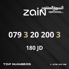  13 مجموعة ارقام زين مميزة