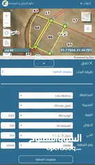  2 أراضي مميزة مفروزة 4 دونمات للبيع في محافطة مادبا/الهلالية بالقرب من الجامعة الأمريكية بمقابل القطعة