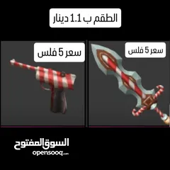  6 للبيع اسلحه منوعه