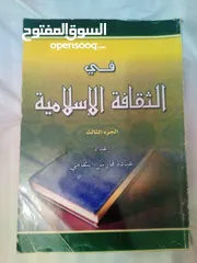  18 30 كتاب اسلامي جديد وبحالة ممتازة واسعار رمزية