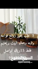  1 بخور فواح زثابت