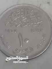  21 عملات مصريه للبيع لأعلى سعر