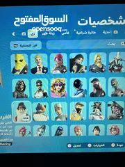  5 حساب فورتنايت للبيع فوق 203 سكن