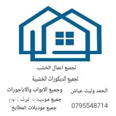  1 عرض نار لا اول مرة في الاردن بخصم 50%