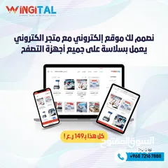  2 من الشركة العمانية إنشاء المواقع الالكترونية و المتاجر و خدمات التسويق محلات برامج شركات