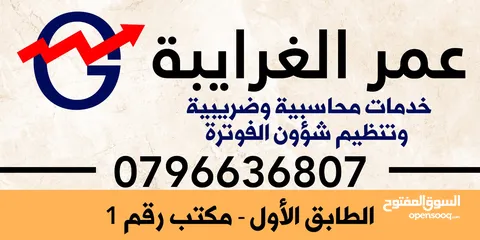  1 خدمات تنظيم شؤون الفوتره  خدمات محاسبيه خدمات ضريبيه.
