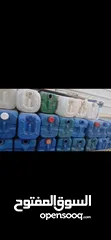  3 جراكن نظاف..
