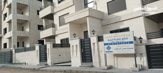  12 شقه  طابق أول مميزه 197م سوبر ديلوكس للبيع ابو علندا اسكان الكهرباء