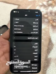  7 ايفون 12 برو ماكس