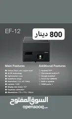  3 لاصحاب الذوق الرفيع Projector