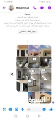  1 منزل حديث البناء