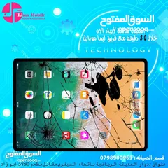  2 تغيير شاشات ايباد و تابلت سامسونج وبلاك فيوا