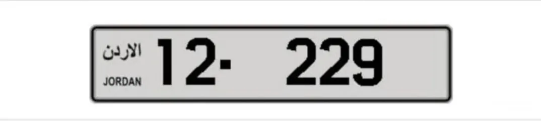  1 رقم مميز للبيع بسعر نار 12.229