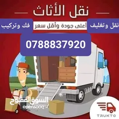  2 خدمات نقل اثاث