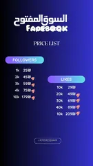  3 خدمات سوشيال ميديا Social media services