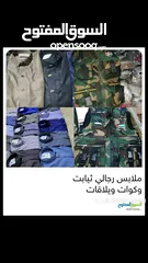  9 معامل جابر الجوشي لالخياطه ثيابت اكوات يلاقات البيع جمله