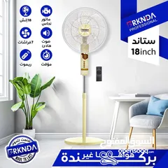  8 مروحه ستاند الترند الأكثر مبيعآ من الماركة السفاحة ناشونال بركندة متوفرة بأكثر من جودة اسعاااار حرق