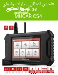  2 جهاز فحص اعطال السيارات ماركة mucar حجم كبير على شكل تاب لمس لغة عربية وايفاي سمارت قابل للتحديث