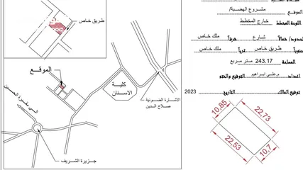  1 أرض 250 م للبيع صلاح الدين