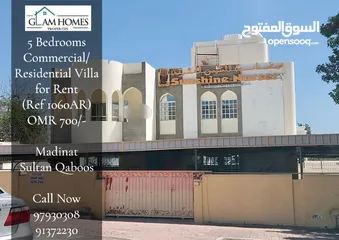  13 5 Rooms Commercial Villa for Rent in Madinat Sultan Qaboos REF:1060AR