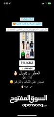  1 عطور تعبئه تقليد 100٪؜ من ماركات عالميه (ديور ، توم فورد ، فرزاتشي، قوتشي وغيرها)